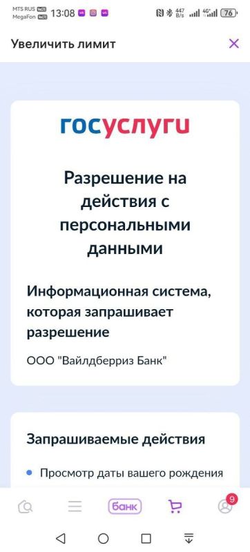 ������ ������ ����������� � ������ �������� ��� ������� ����������� ��������� �� Wildberries