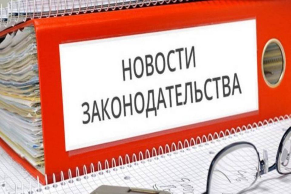 Пять законов 2026 года, которые повлияют на вашу жизнь