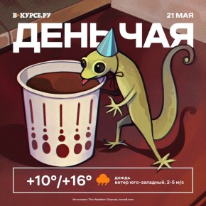  !      +16