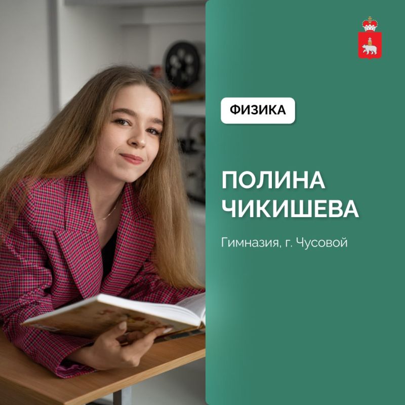 В Прикамье определился первый мультистобалльник ЕГЭ