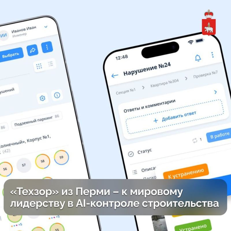 Софт пермской Группы компаний «Техзор» завоевывает российских девелоперов и продвигается на международные рынки