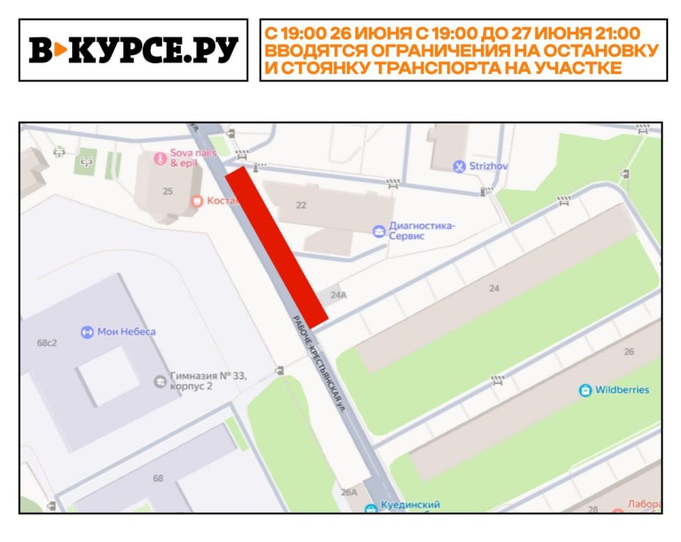 Будет ограничено движение в день Краевого выпускного