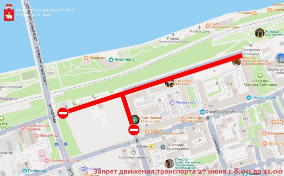Внимание, автомобилисты. С 27 по 29 июня в Перми пройдет сразу несколько крупных событий: краевой бал выпускников, празднование Всероссийского Дня молодежи, открытие фестиваля «Город встреч» и Первенство России по триатлону