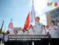 Более 300 студентов-медиков из России, Беларуси и Кыргызстана стали участниками крупнейшего трудового проекта Российских студенческих отрядов в Перми