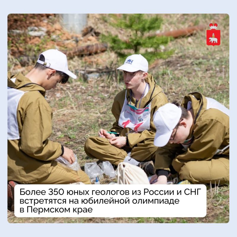 В Прикамье пройдет XV Всероссийская олимпиада для начинающих геологов