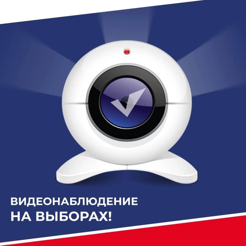 В Пермском крае на выборах губернатора видеонаблюдение будет применяться во всех 50 территориальных и 1743 участковых избирательных комиссиях