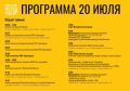 А вот и сама программа «Пермского велофеста (0+)»