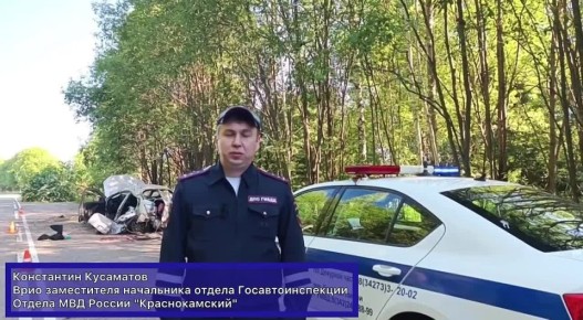 20 июля 2025 года на территории Краснокамского муниципального округа произошло смертельное ДТП с участием несовершеннолетнего