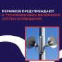 Пермяков предупреждают о тренировочном включении систем оповещения