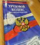 В Прикамье при трудоустройстве несовершеннолетних выявлены нарушения