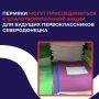 Пермяки могут присоединиться к благотворительной акции для будущих первоклассников Северодонецка