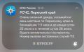 Сильный дождь может начаться в Пермском крае через несколько часов