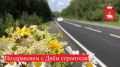 Дорогие работники дорожной отрасли!