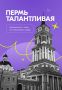 А вы знали, что в Молодёжной столице жили эти талантливые люди?