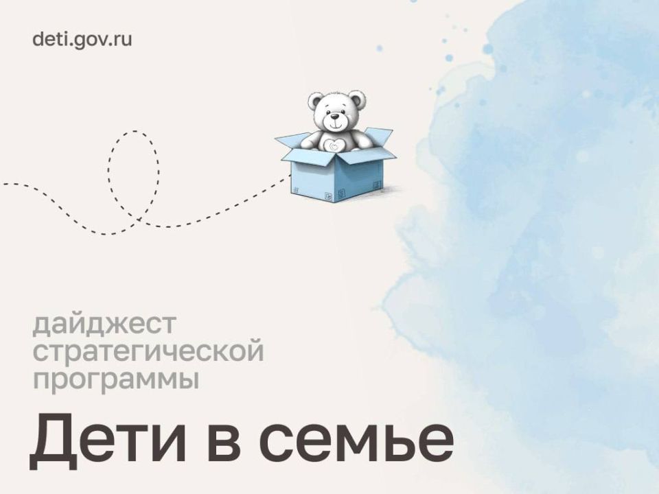 Мария Львова-Белова: Дорогие друзья! Делимся новостями проекта «Ноль-четыре» — по поддержке семей, воспитывающих малышей