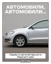 Крупнейший автоколлекционер в Перми владеет 200 машинами и живет в Дзержинском районе