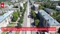 «Львята» выходят на маршрут по улице Мира!