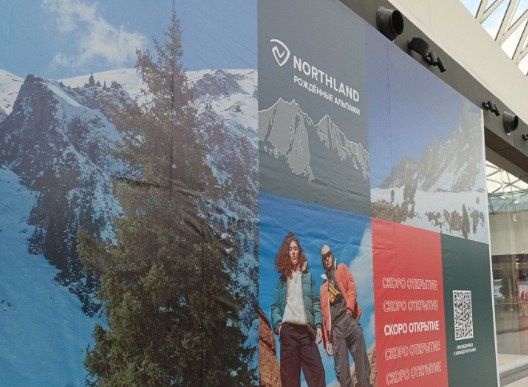  Northland    