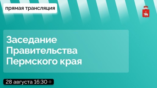 , 28 ,  16:30        . 