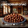 Доброй пятницы! Одевайтесь тепло, на улице +13 и дождь