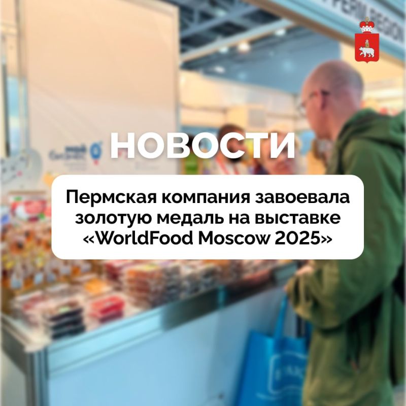           WorldFood Moscow 2025