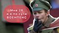Секреты успеха: от военной службы к финансовой свободе
