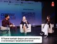 В Перми пройдёт форум для самозанятых и начинающих предпринимателей