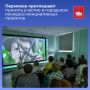 Пермяков приглашают принять участие в городском конкурсе инициативных проектов