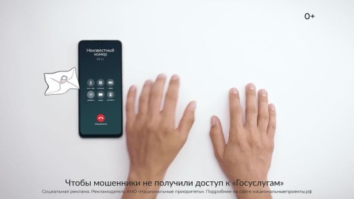 Осторожно, мошенники!. Теперь код от входа в аккаунт в «Госуслугах» будет приходить через несколько минут