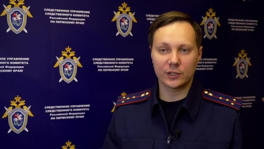 Комментарий старшего инспектора следственного управления Александра Анатольевича Хомякова