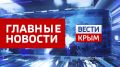 Главные новости 24 октября:
