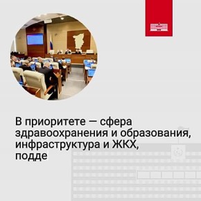 Основные решения октябрьского заседания краевого парламента — в новом коротком видео-формате