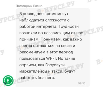 В Мегафоне рассказали «В курсе.ру», что действительно есть проблема у оператора с мобильным интернетом в Перми
