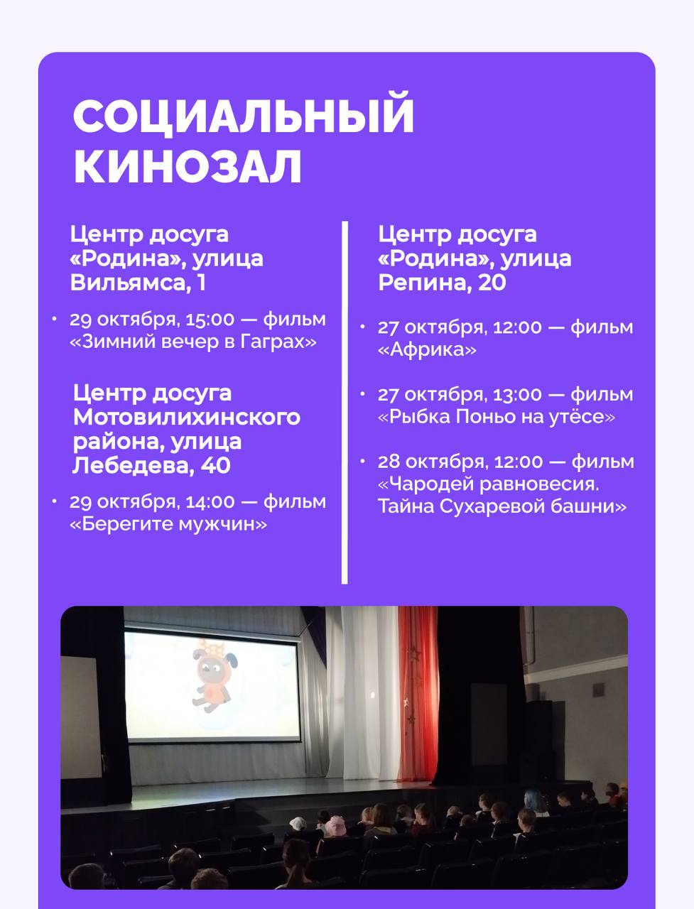 Эдуард Соснин: Наступило время осенних каникул у школьников Эдуард Соснин: Наступило время осенних каникул у школьников