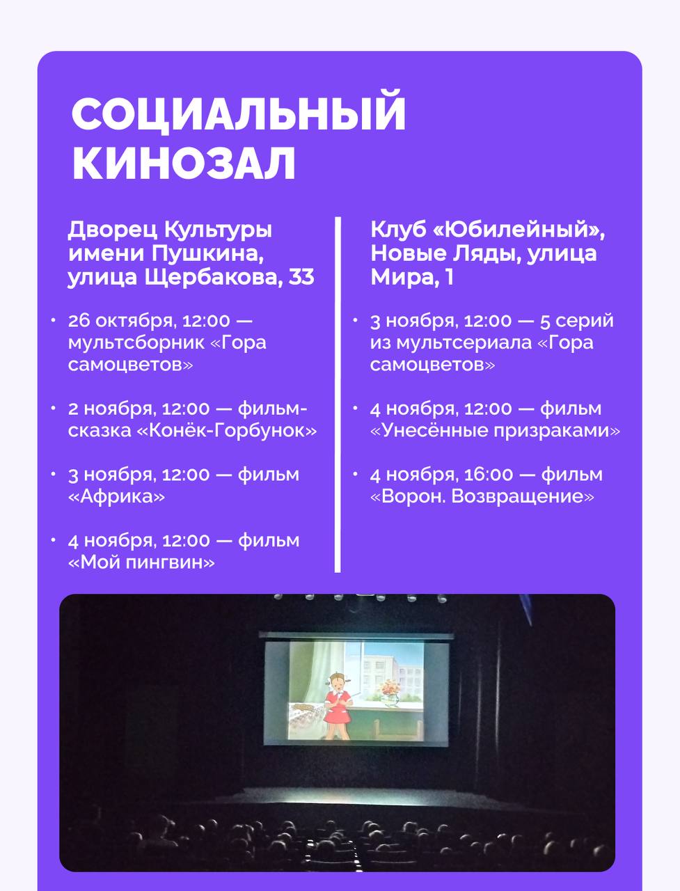 Эдуард Соснин: Наступило время осенних каникул у школьников Эдуард Соснин: Наступило время осенних каникул у школьников