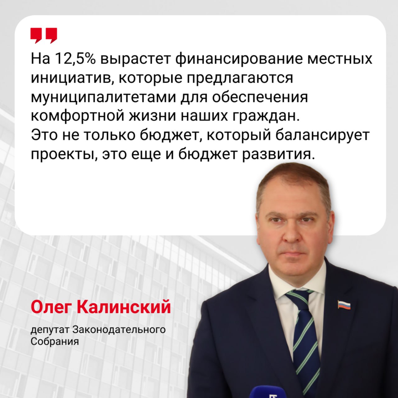 Как депутаты оценивают бюджет региона на 2026-2028 годы? Как депутаты оценивают бюджет региона на 2026-2028 годы?