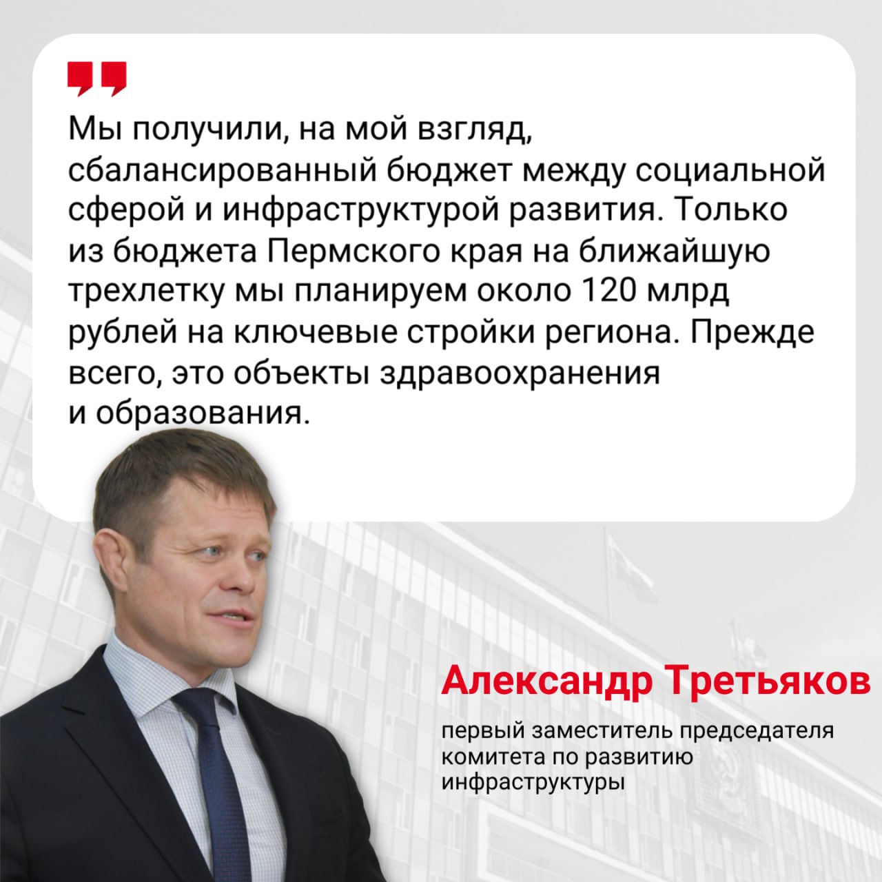 Как депутаты оценивают бюджет региона на 2026-2028 годы? Как депутаты оценивают бюджет региона на 2026-2028 годы?