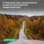 ТУ Росимущества в Пермском крае передало в собственность Пермского муниципального округа 11 земельных участков общей площадью 7,99 га