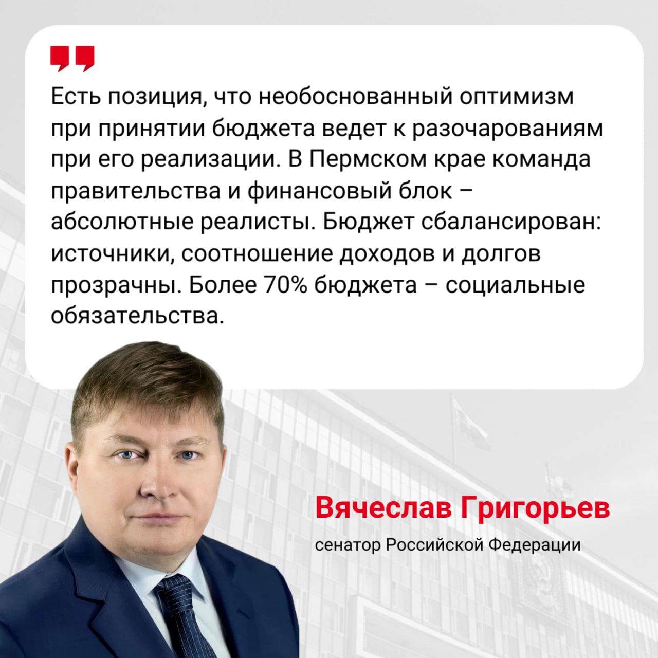 Как депутаты оценивают бюджет региона на 2026-2028 годы? Как депутаты оценивают бюджет региона на 2026-2028 годы?
