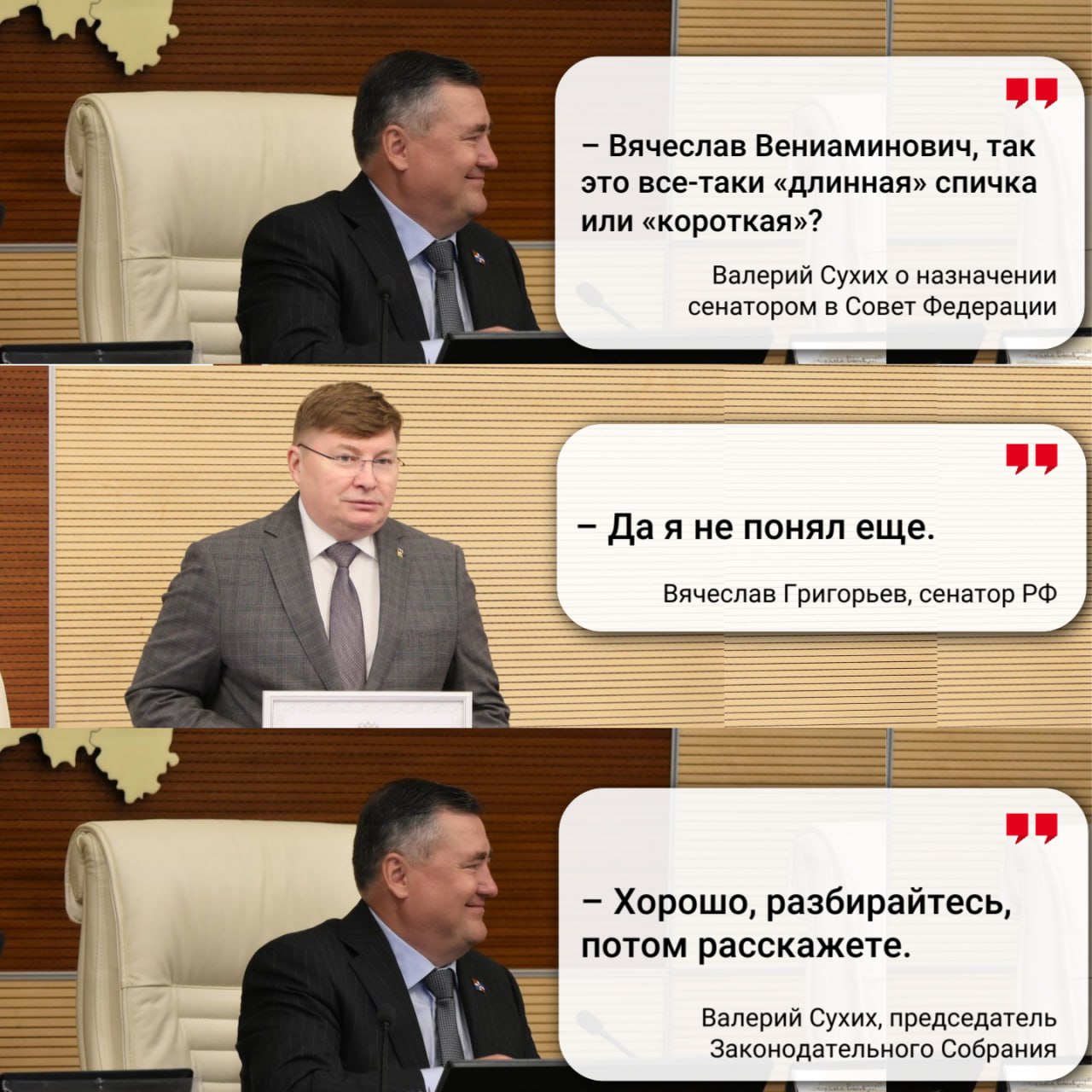 Слово – не воробей!. Собрали яркие моменты прошедшей пленарной недели в нашей рубрике «Слово – не воробей» Слово – не воробей!. Собрали яркие моменты прошедшей пленарной недели в нашей рубрике «Слово – не воробей»
