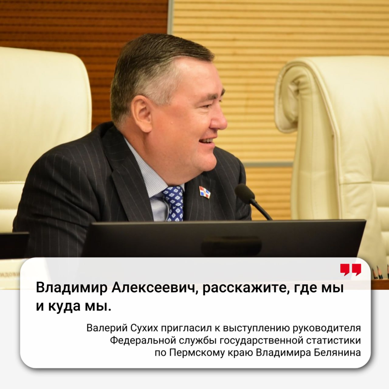 Слово – не воробей!. Собрали яркие моменты прошедшей пленарной недели в нашей рубрике «Слово – не воробей»