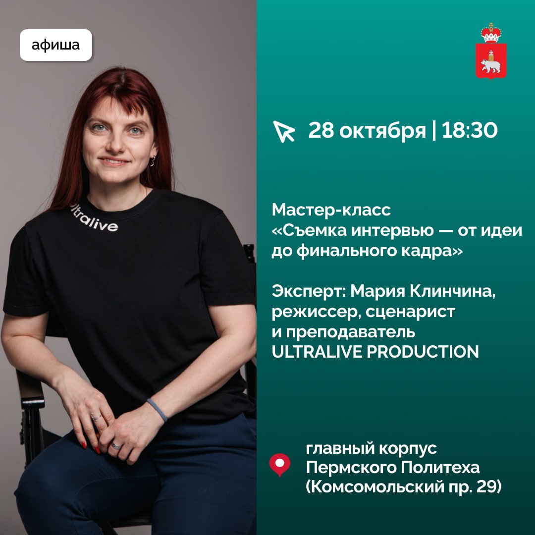Школьники и студенты приглашаются на бесплатные практические мастер-классы по видеопроизводству и ораторскому искусству