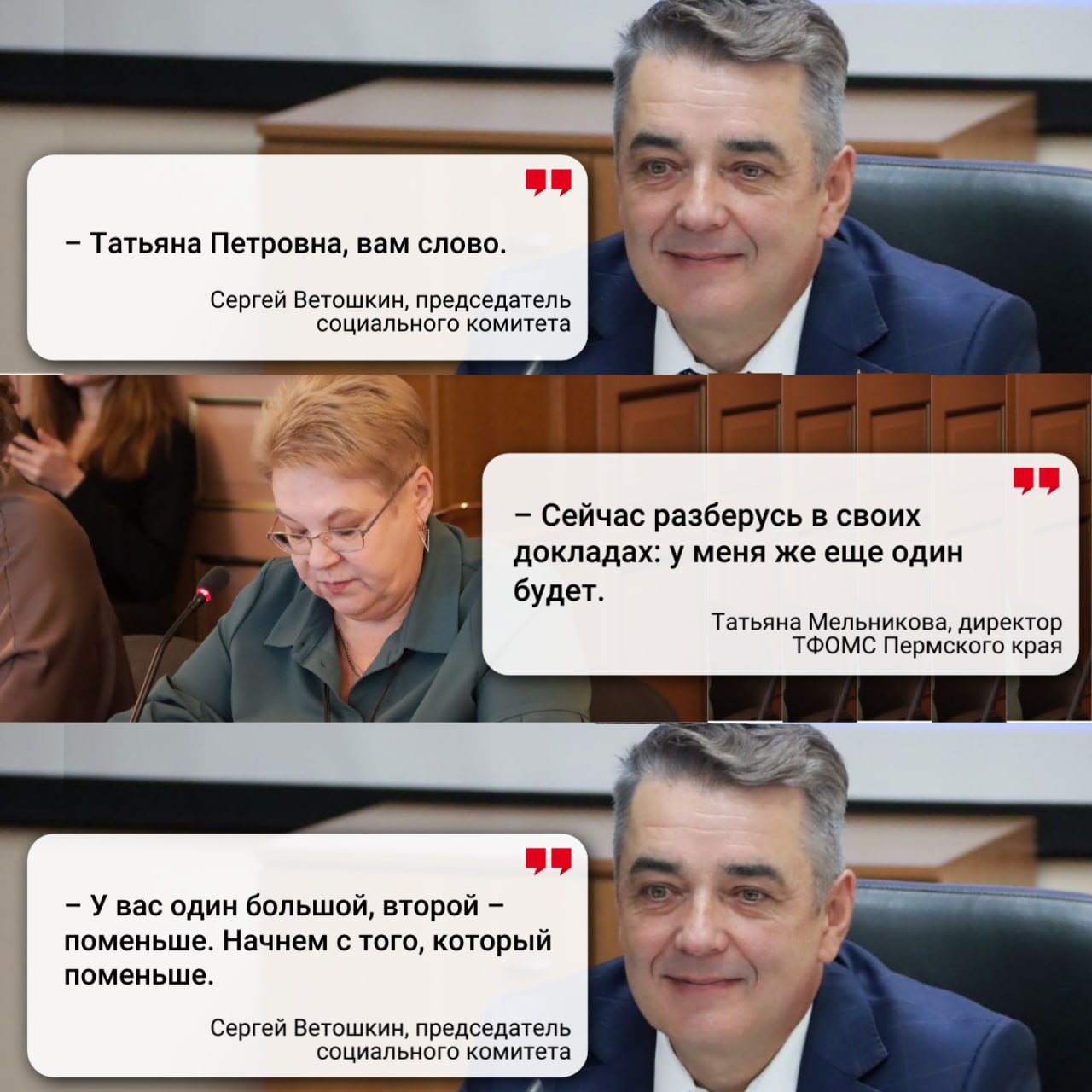 Слово – не воробей!. Собрали яркие моменты прошедшей пленарной недели в нашей рубрике «Слово – не воробей» Слово – не воробей!. Собрали яркие моменты прошедшей пленарной недели в нашей рубрике «Слово – не воробей»