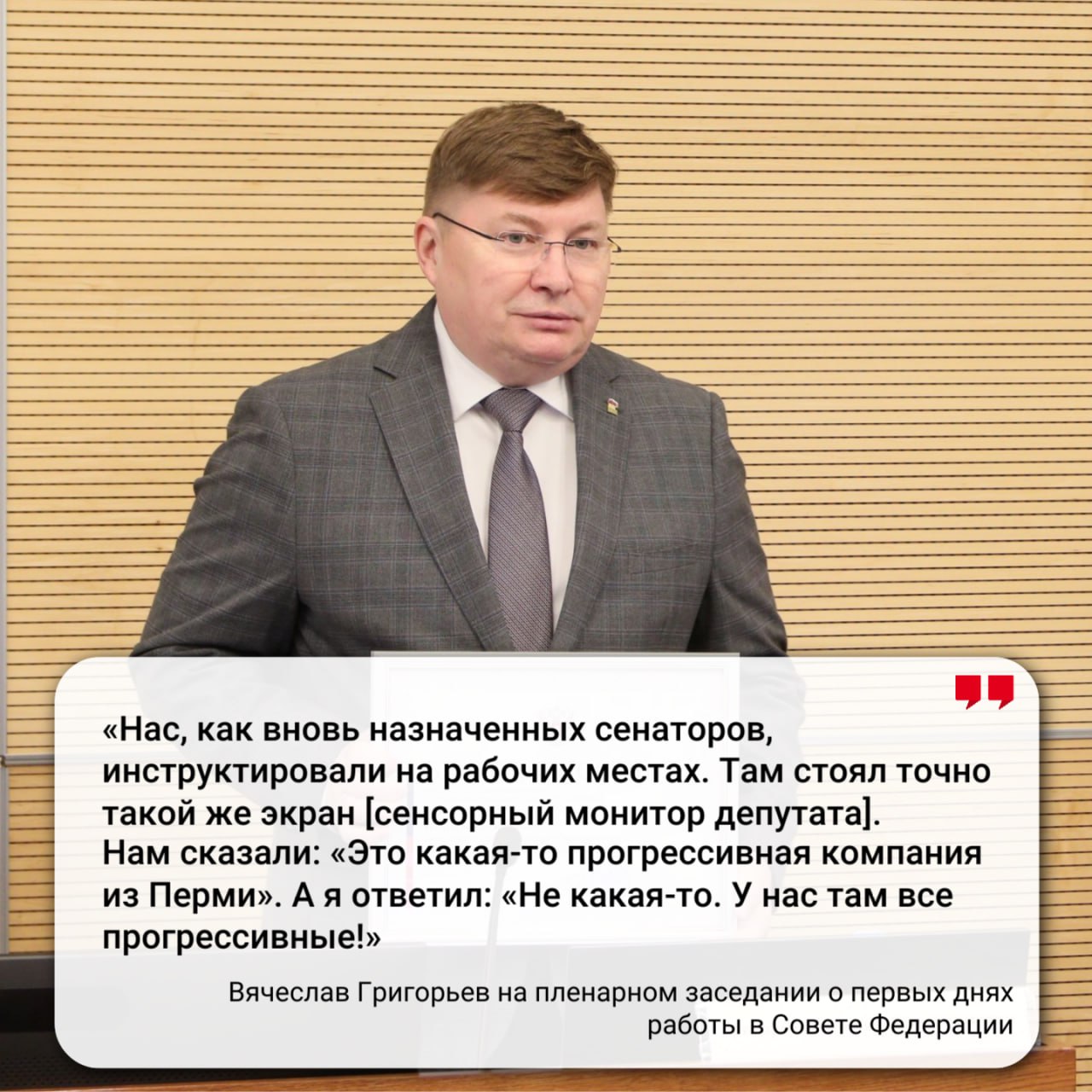 Слово – не воробей!. Собрали яркие моменты прошедшей пленарной недели в нашей рубрике «Слово – не воробей» Слово – не воробей!. Собрали яркие моменты прошедшей пленарной недели в нашей рубрике «Слово – не воробей»