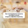 Господдержка помогла мамам-предпринимательницам открыть кофейню-игротеку