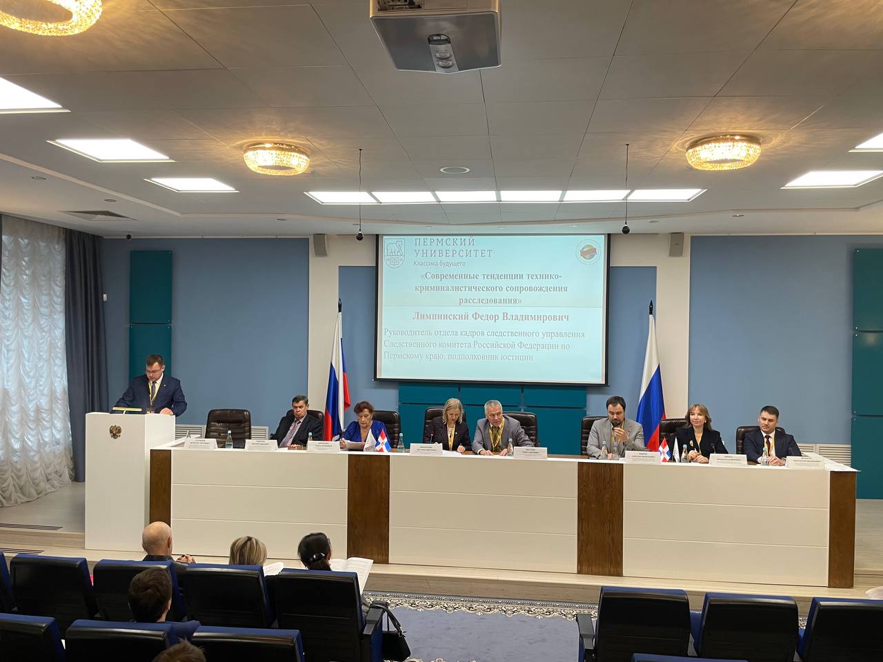 Офицеры регионального СК России приняли участие в Пермском конгрессе ученых-юристов Офицеры регионального СК России приняли участие в Пермском конгрессе ученых-юристов