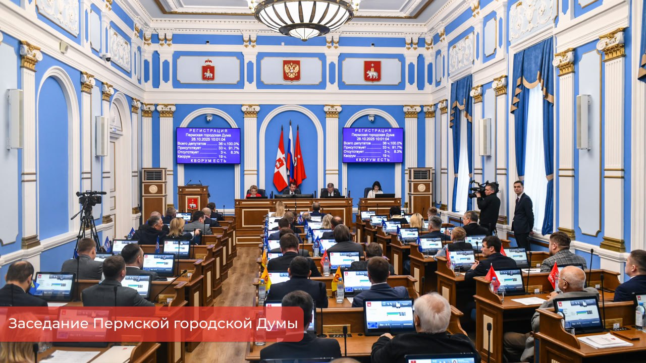 Эдуард Соснин: Сегодня на заседании Пермской гордумы обсудили итоги развития городского общественного транспорта за этот год, а также изменения в правила благоустройства и программу комплексного развития систем коммунальной... Эдуард Соснин: Сегодня на заседании Пермской гордумы обсудили итоги развития городского общественного транспорта за этот год, а также изменения в правила благоустройства и программу комплексного развития систем коммунальной...