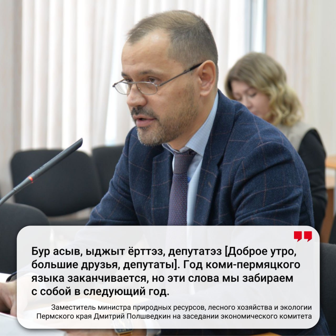 Слово – не воробей!. Собрали яркие моменты прошедшей пленарной недели в нашей рубрике «Слово – не воробей» Слово – не воробей!. Собрали яркие моменты прошедшей пленарной недели в нашей рубрике «Слово – не воробей»