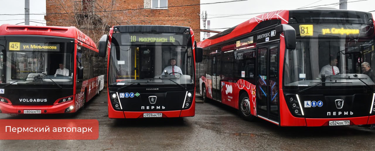 Эдуард Соснин: Сегодня на заседании Пермской гордумы обсудили итоги развития городского общественного транспорта за этот год, а также изменения в правила благоустройства и программу комплексного развития систем коммунальной... Эдуард Соснин: Сегодня на заседании Пермской гордумы обсудили итоги развития городского общественного транспорта за этот год, а также изменения в правила благоустройства и программу комплексного развития систем коммунальной...