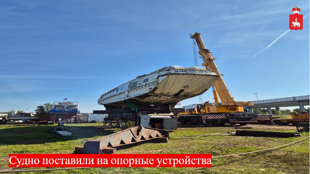 Мы уже рассказывали вам, что из Перми в Ленинградскую область отправилось на восстановление судно на подводных крыльях «Восход-50» Мы уже рассказывали вам, что из Перми в Ленинградскую область отправилось на восстановление судно на подводных крыльях «Восход-50»